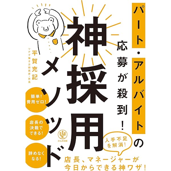 店長のための、パ−ト/アルバイト戦力化/各種マニュアル集成 店長のための、パ−ト/アルバイト戦力化/各種マニュアル集成